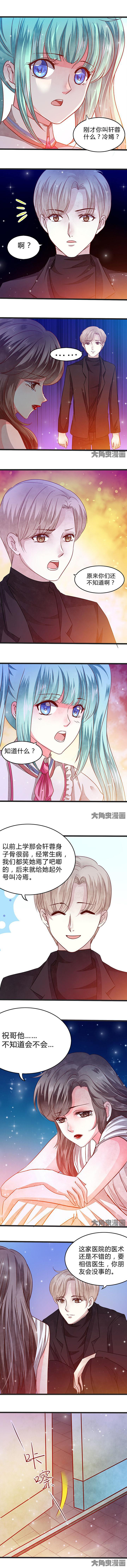 《金牌主播》漫画最新章节第58章：免费下拉式在线观看章节第【2】张图片