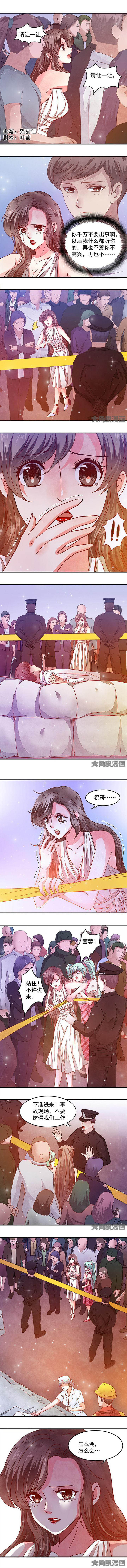 《金牌主播》漫画最新章节第58章：免费下拉式在线观看章节第【5】张图片