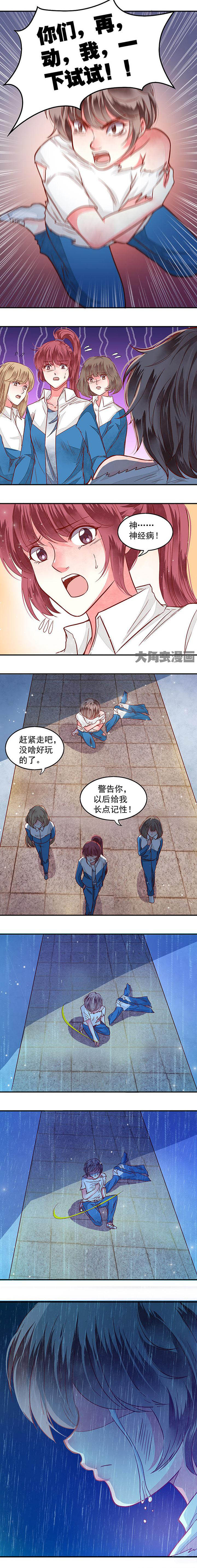 《金牌主播》漫画最新章节第64章：免费下拉式在线观看章节第【3】张图片