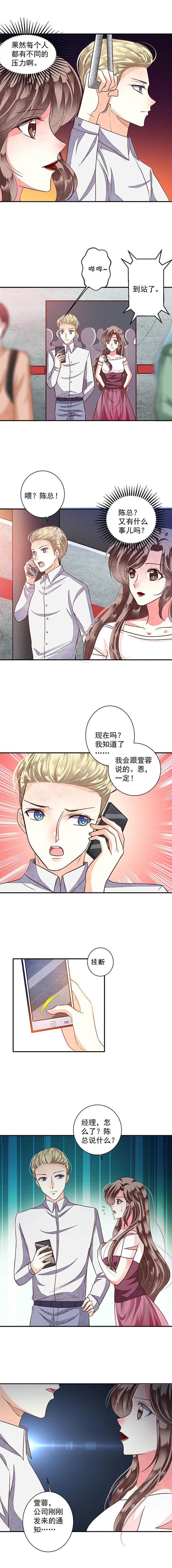 《金牌主播》漫画最新章节第86章：艰难的预选资格3免费下拉式在线观看章节第【2】张图片