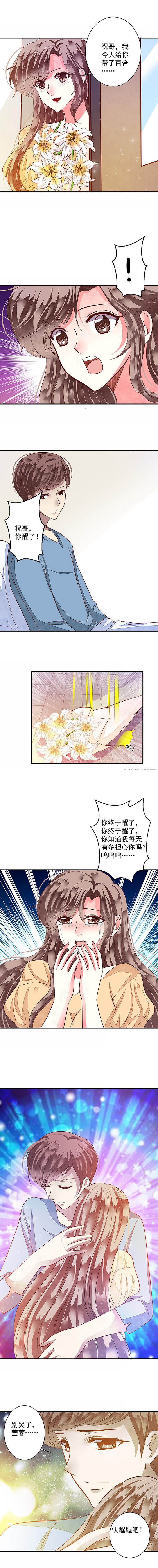 《金牌主播》漫画最新章节第86章：艰难的预选资格3免费下拉式在线观看章节第【11】张图片