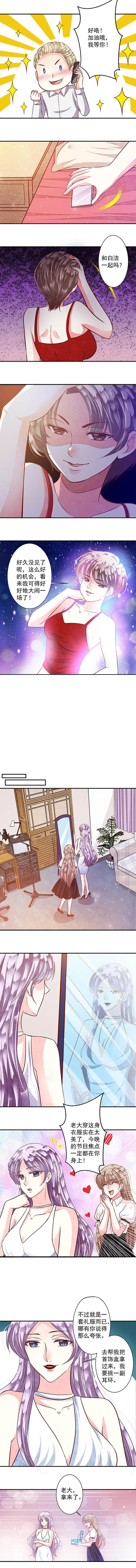 《金牌主播》漫画最新章节第89章：好运连连3免费下拉式在线观看章节第【4】张图片