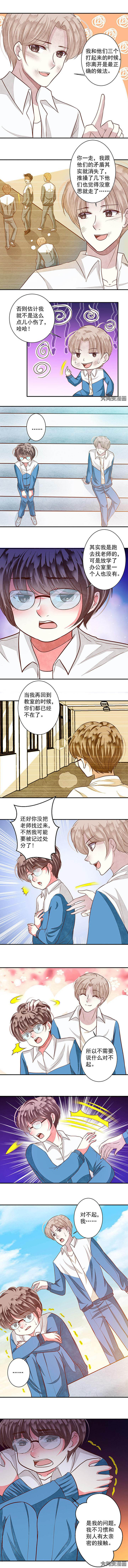 《金牌主播》漫画最新章节第89章：好运连连3免费下拉式在线观看章节第【9】张图片