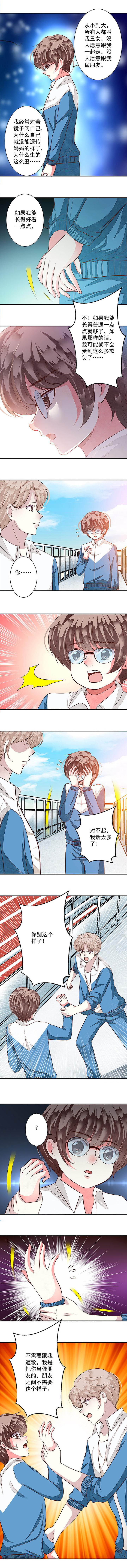 《金牌主播》漫画最新章节第89章：好运连连3免费下拉式在线观看章节第【7】张图片