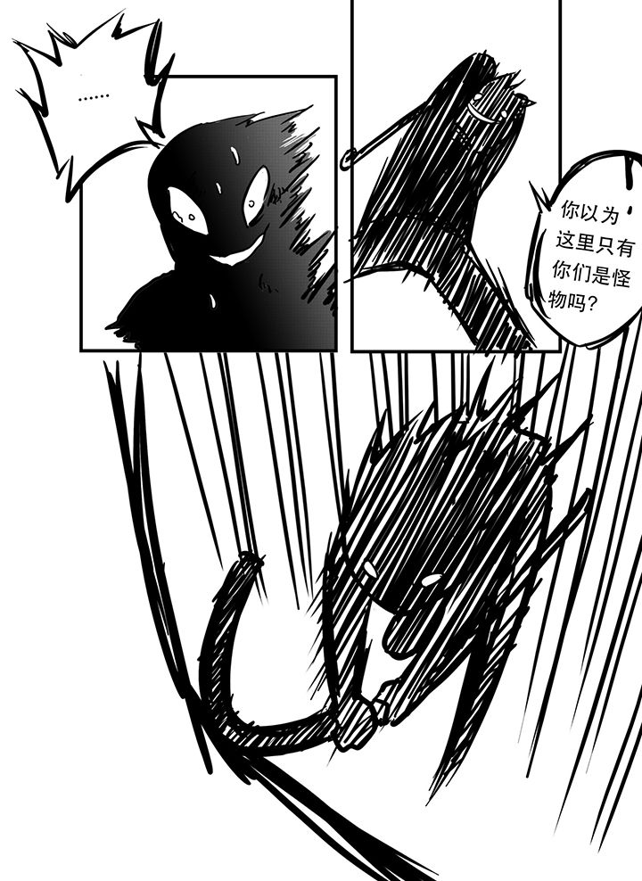 《胶囊战记》漫画最新章节第11章：免费下拉式在线观看章节第【1】张图片