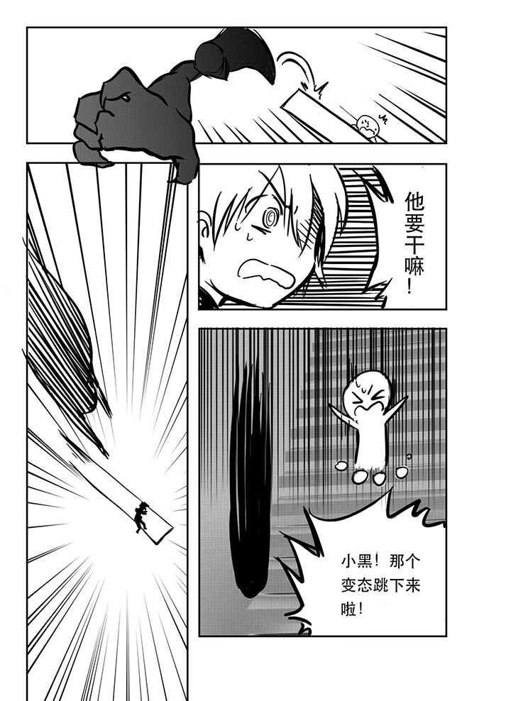 《胶囊战记》漫画最新章节第11章：免费下拉式在线观看章节第【4】张图片