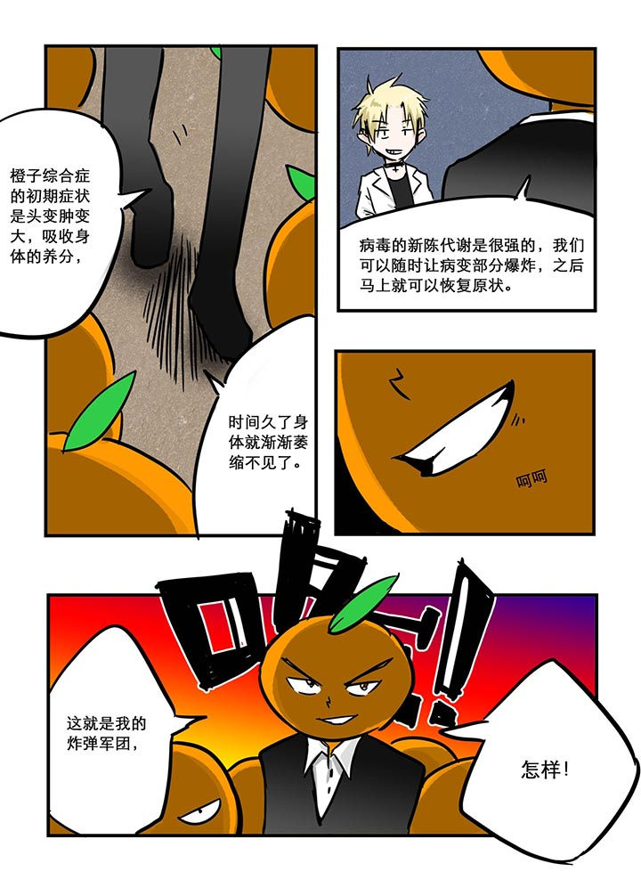 《胶囊战记》漫画最新章节第15章：免费下拉式在线观看章节第【1】张图片