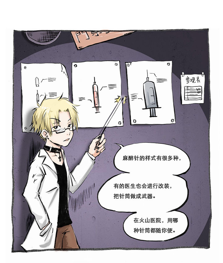 《胶囊战记》漫画最新章节第17章：免费下拉式在线观看章节第【8】张图片