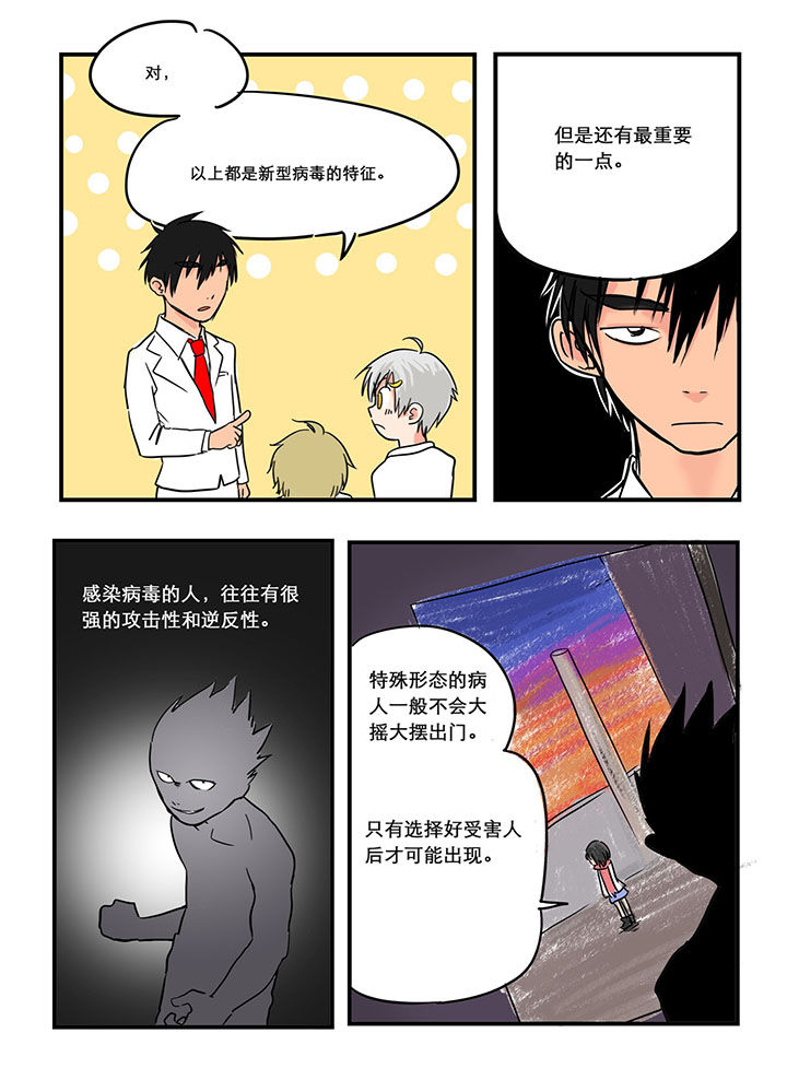 《胶囊战记》漫画最新章节第20章：免费下拉式在线观看章节第【7】张图片