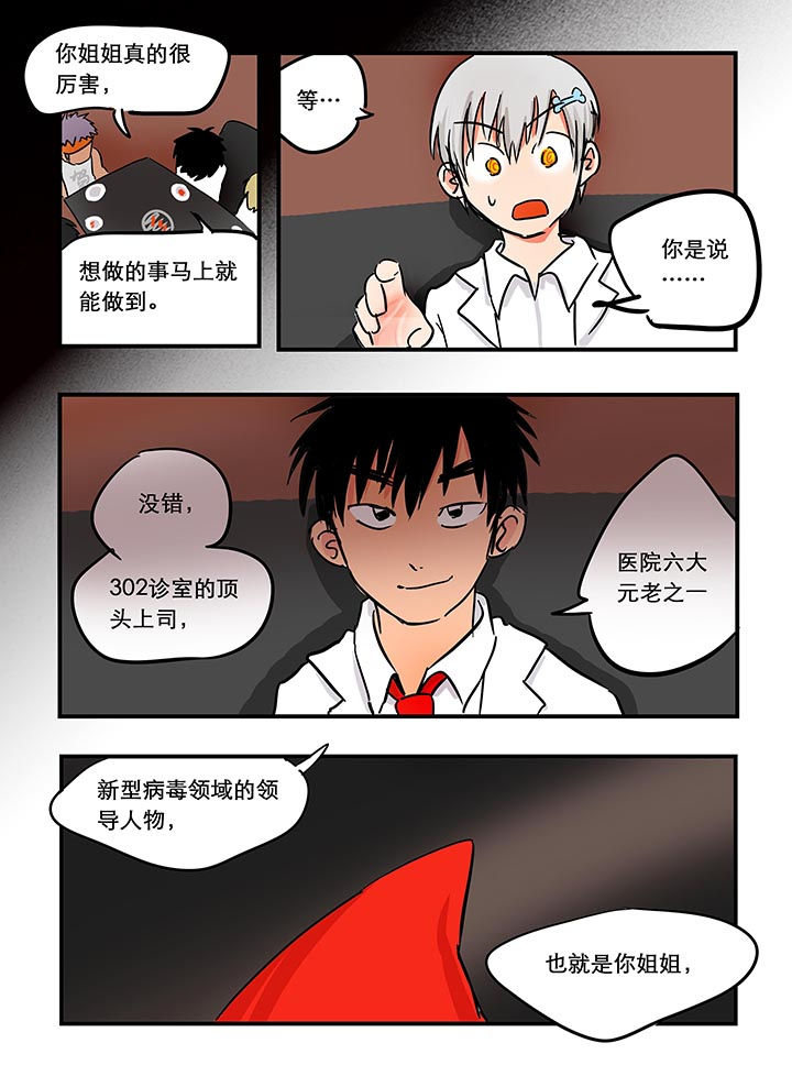 《胶囊战记》漫画最新章节第24章：免费下拉式在线观看章节第【2】张图片