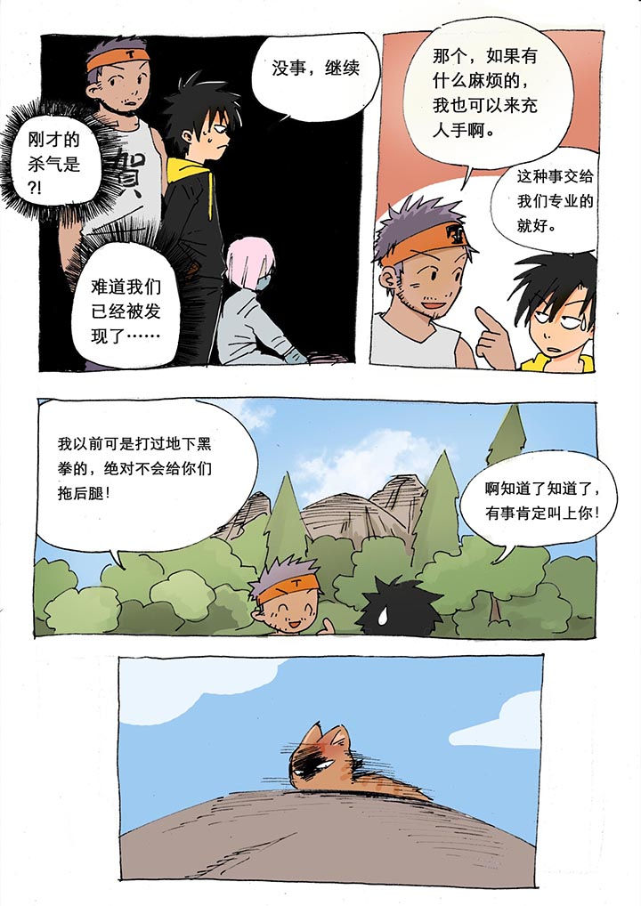 《胶囊战记》漫画最新章节第25章：免费下拉式在线观看章节第【1】张图片