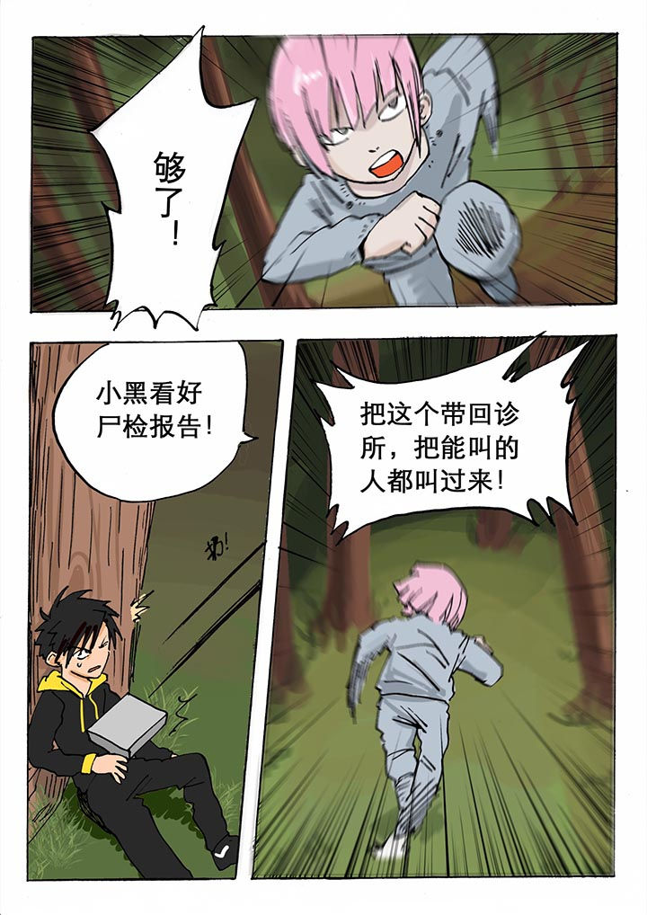 《胶囊战记》漫画最新章节第27章：免费下拉式在线观看章节第【1】张图片