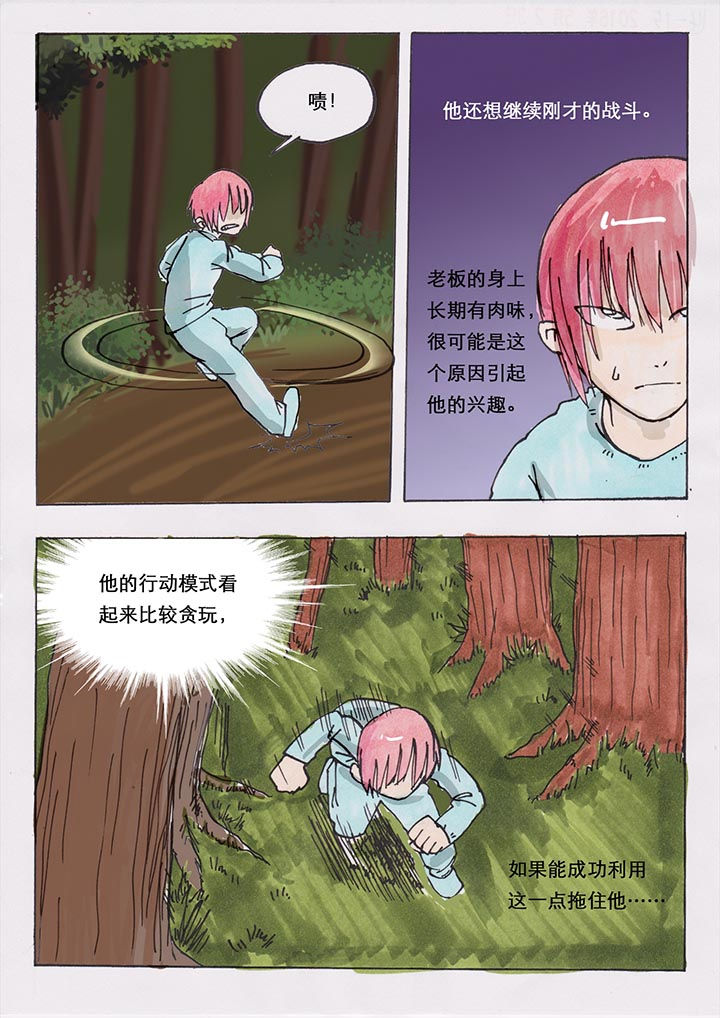 《胶囊战记》漫画最新章节第28章：免费下拉式在线观看章节第【2】张图片