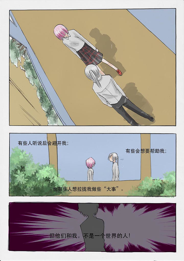 《胶囊战记》漫画最新章节第31章：免费下拉式在线观看章节第【2】张图片