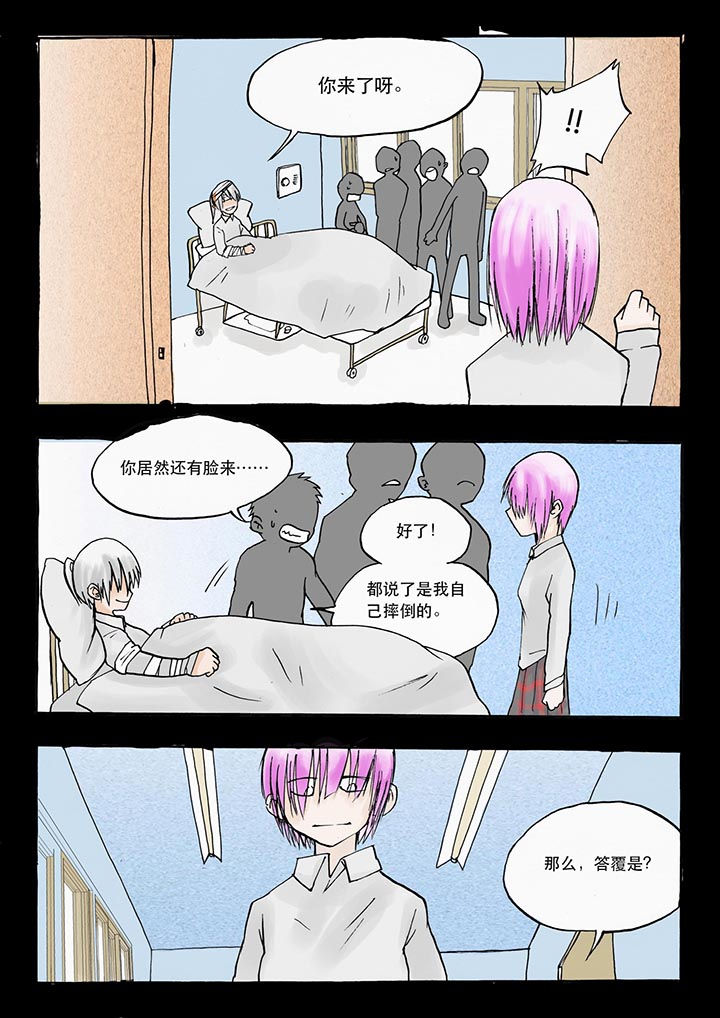 《胶囊战记》漫画最新章节第32章：免费下拉式在线观看章节第【1】张图片