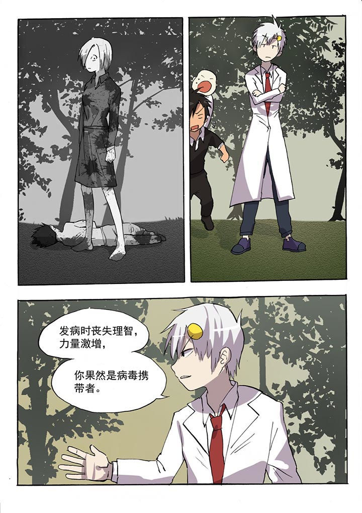 《胶囊战记》漫画最新章节第36章：免费下拉式在线观看章节第【6】张图片