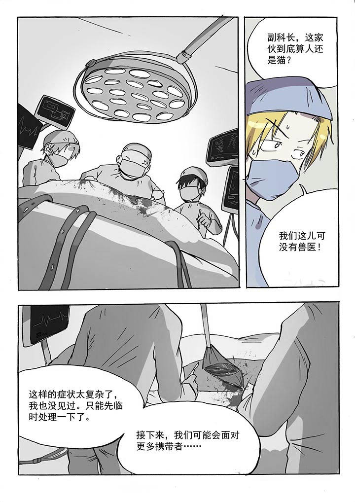 《胶囊战记》漫画最新章节第36章：免费下拉式在线观看章节第【1】张图片