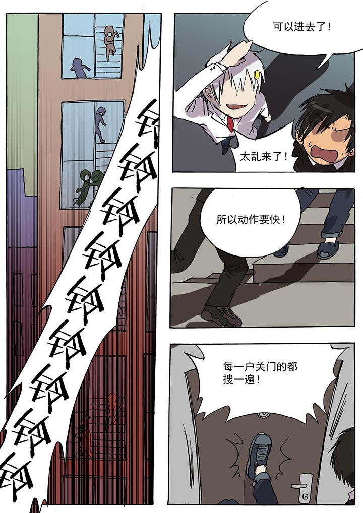 《胶囊战记》漫画最新章节第37章：免费下拉式在线观看章节第【2】张图片