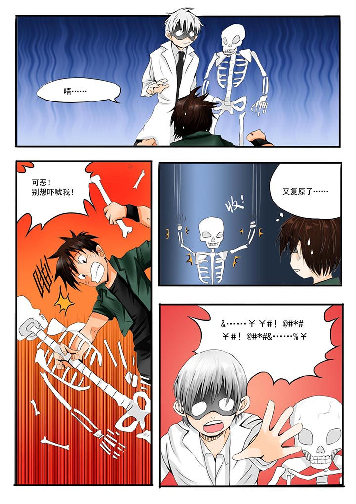 《胶囊战记》漫画最新章节第45章：免费下拉式在线观看章节第【6】张图片