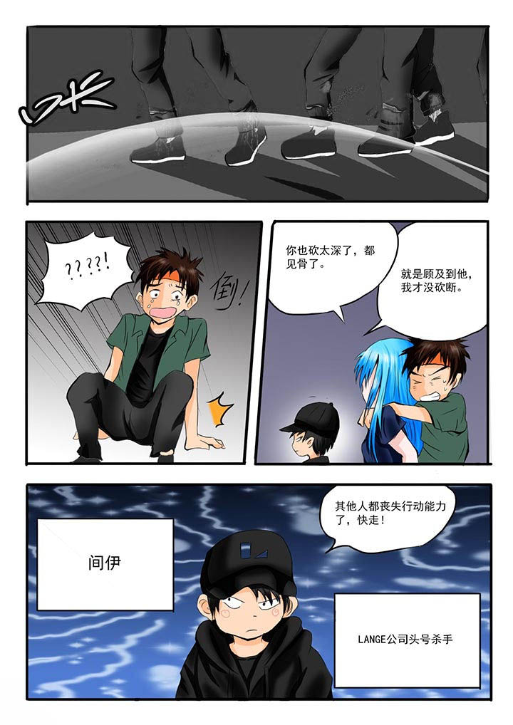 《胶囊战记》漫画最新章节第45章：免费下拉式在线观看章节第【1】张图片