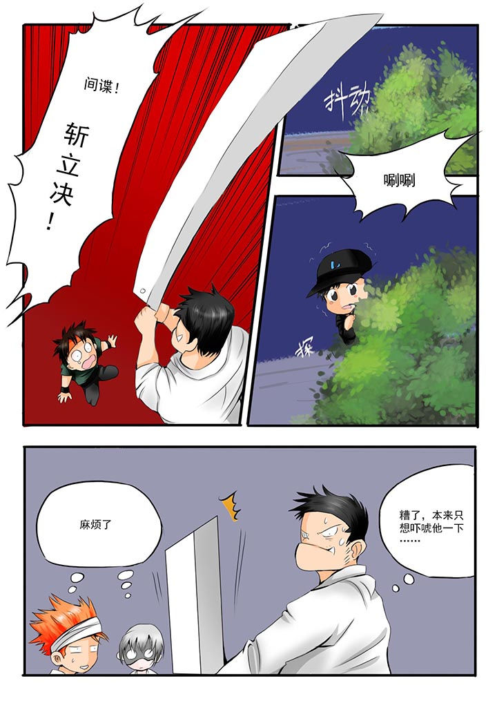 《胶囊战记》漫画最新章节第45章：免费下拉式在线观看章节第【4】张图片