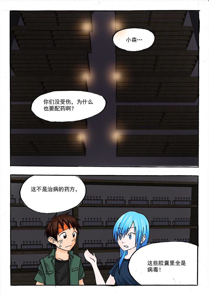 《胶囊战记》漫画最新章节第46章：免费下拉式在线观看章节第【1】张图片