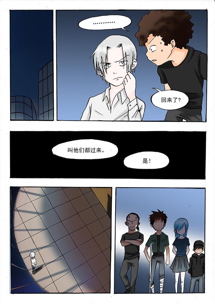 《胶囊战记》漫画最新章节第46章：免费下拉式在线观看章节第【5】张图片