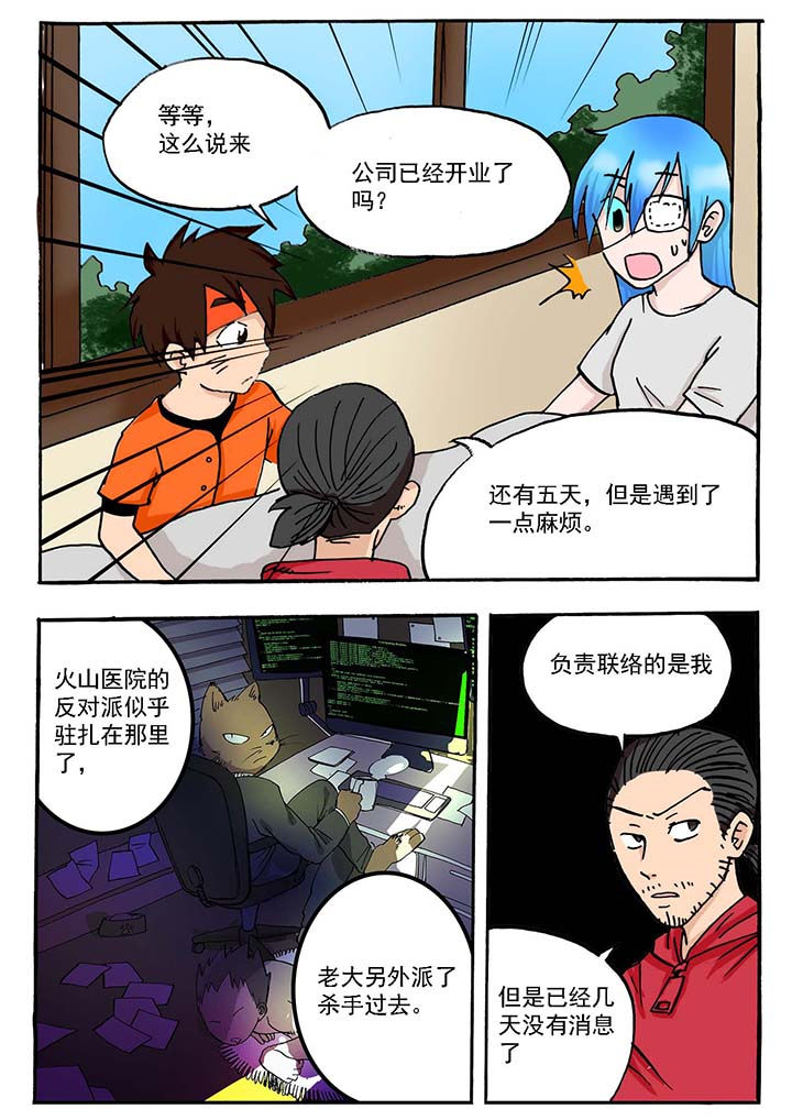 《胶囊战记》漫画最新章节第48章：免费下拉式在线观看章节第【3】张图片