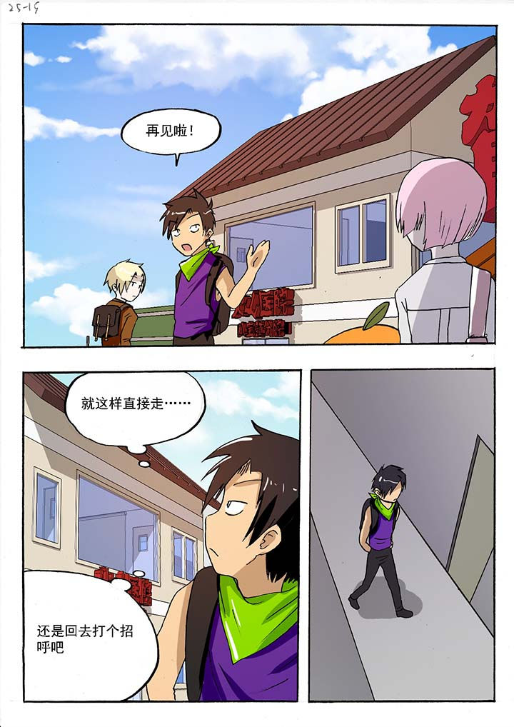 《胶囊战记》漫画最新章节第49章：免费下拉式在线观看章节第【2】张图片