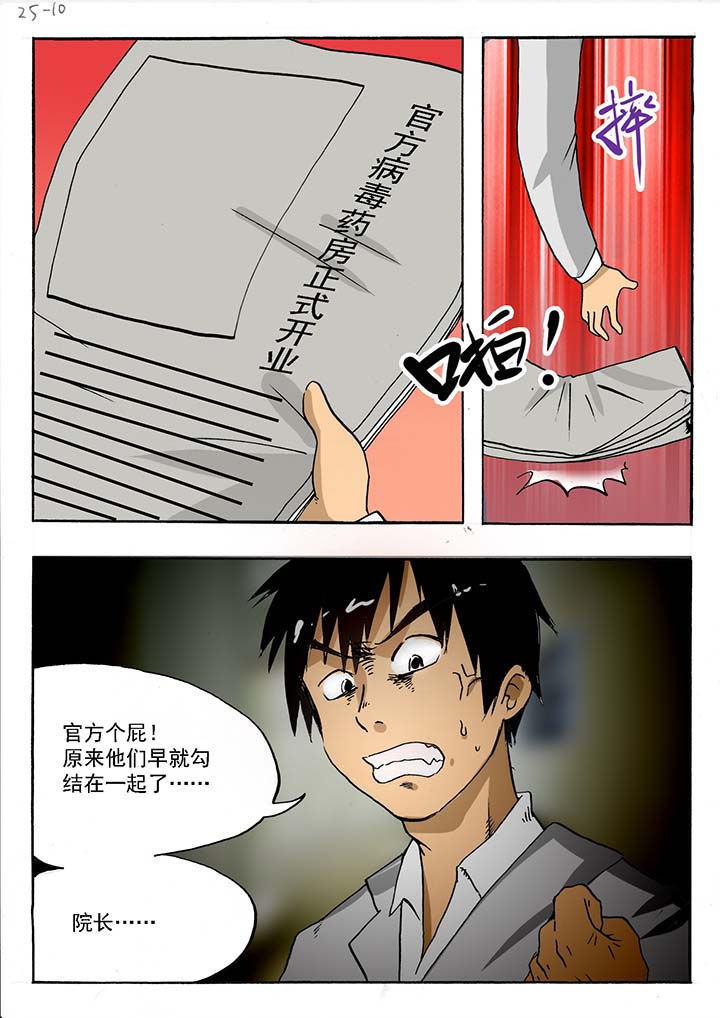 《胶囊战记》漫画最新章节第49章：免费下拉式在线观看章节第【7】张图片