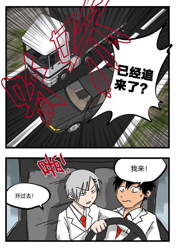 《胶囊战记》漫画最新章节第51章：免费下拉式在线观看章节第【3】张图片