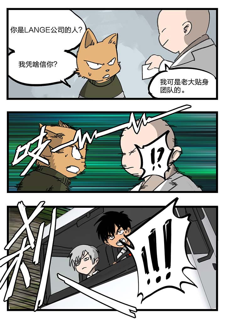 《胶囊战记》漫画最新章节第51章：免费下拉式在线观看章节第【4】张图片