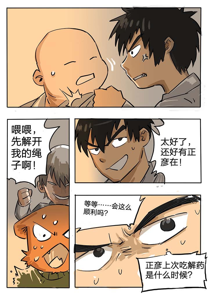 《胶囊战记》漫画最新章节第53章：免费下拉式在线观看章节第【3】张图片