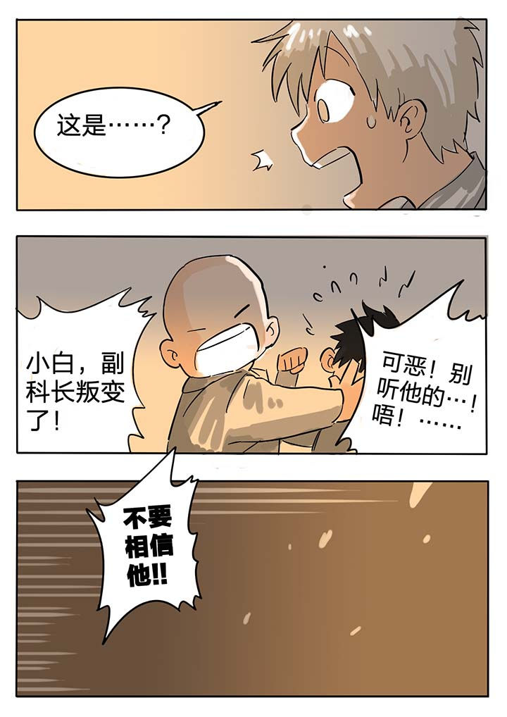 《胶囊战记》漫画最新章节第53章：免费下拉式在线观看章节第【1】张图片