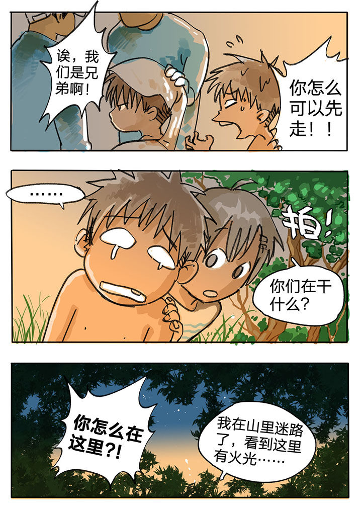 《胶囊战记》漫画最新章节第55章：免费下拉式在线观看章节第【5】张图片