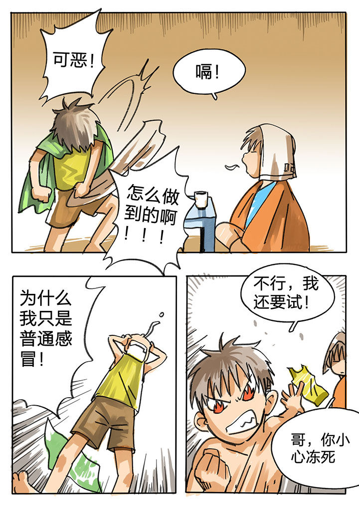 《胶囊战记》漫画最新章节第55章：免费下拉式在线观看章节第【1】张图片