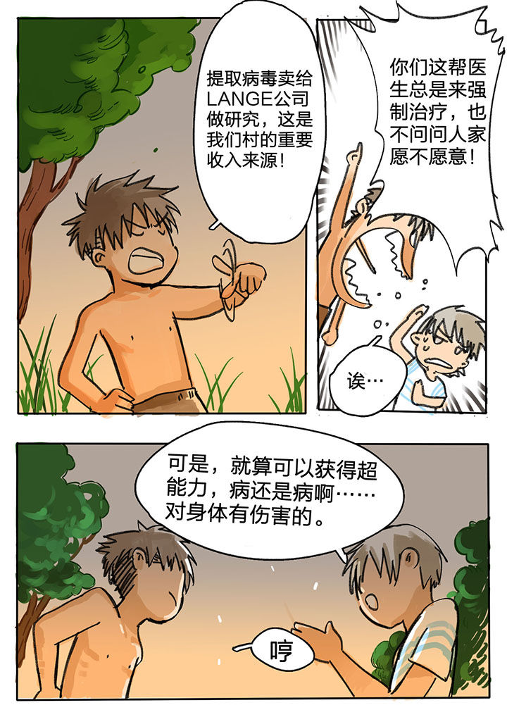 《胶囊战记》漫画最新章节第55章：免费下拉式在线观看章节第【4】张图片