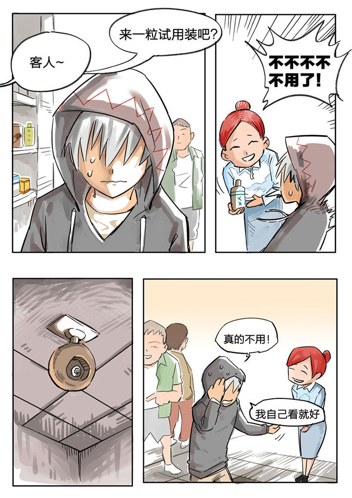 《胶囊战记》漫画最新章节第56章：免费下拉式在线观看章节第【2】张图片