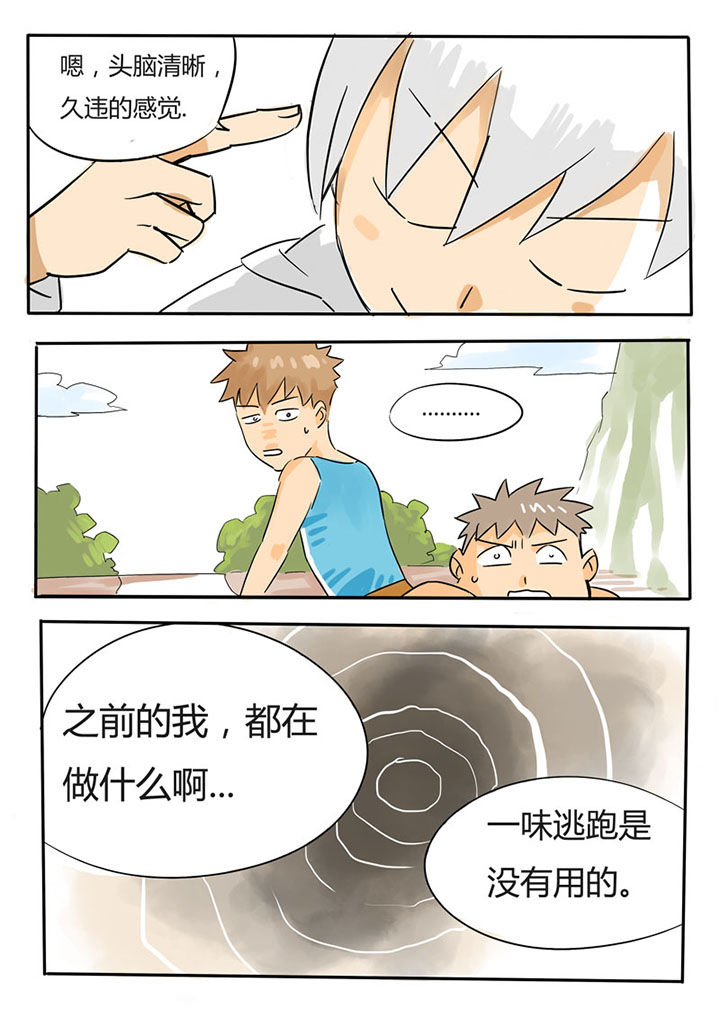 《胶囊战记》漫画最新章节第60章：免费下拉式在线观看章节第【2】张图片