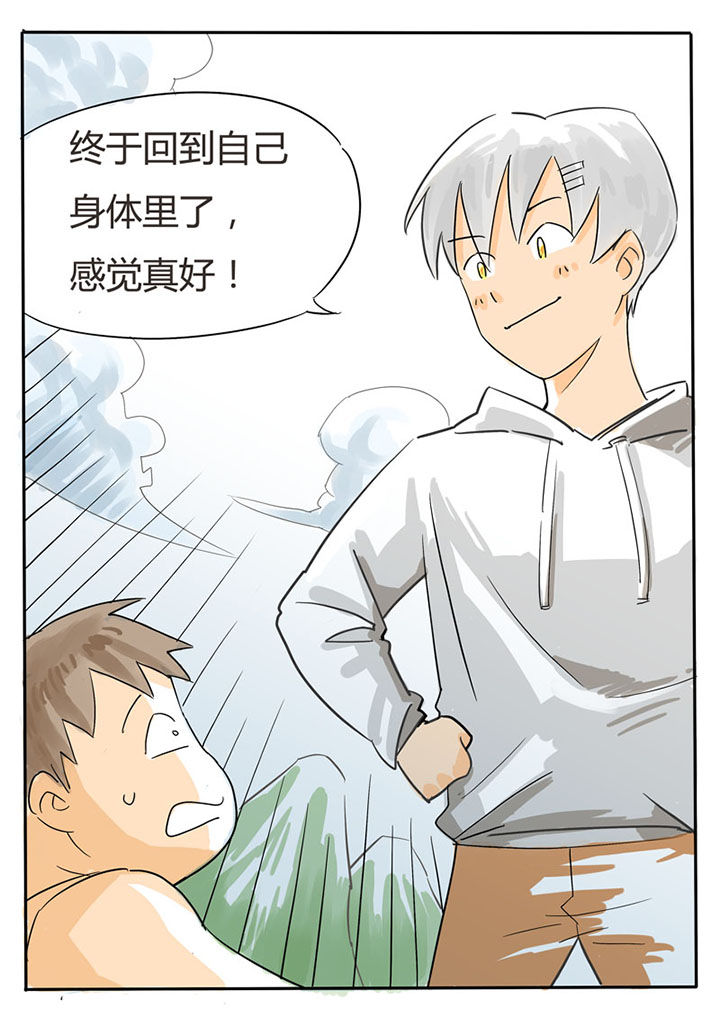 《胶囊战记》漫画最新章节第60章：免费下拉式在线观看章节第【3】张图片