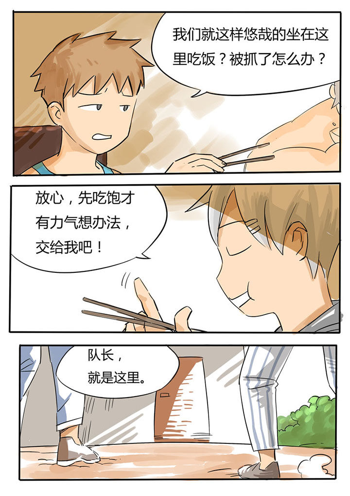 《胶囊战记》漫画最新章节第61章：免费下拉式在线观看章节第【7】张图片