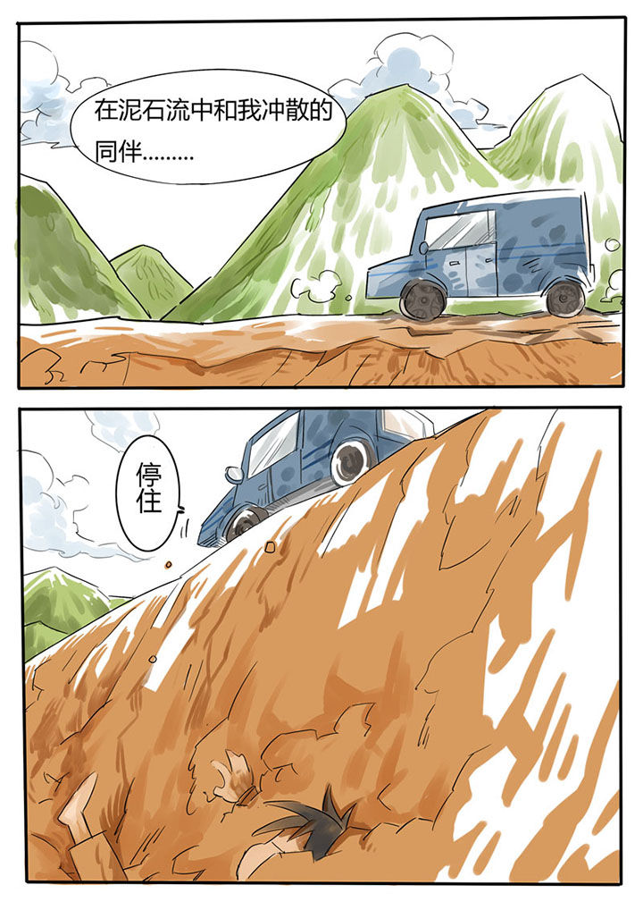 《胶囊战记》漫画最新章节第61章：免费下拉式在线观看章节第【1】张图片