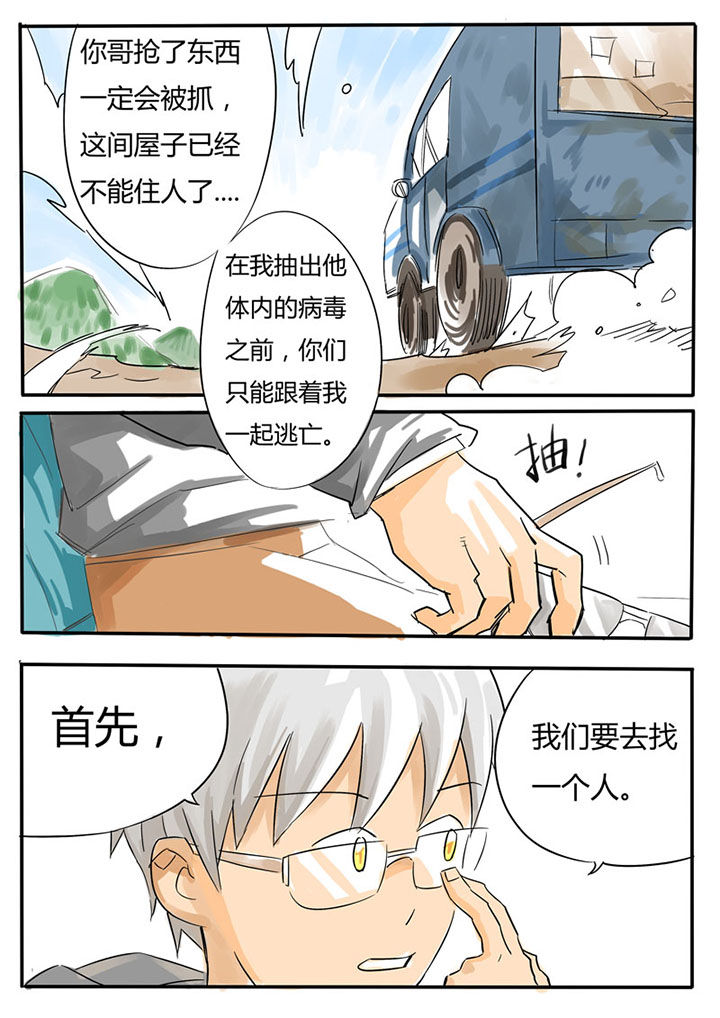 《胶囊战记》漫画最新章节第61章：免费下拉式在线观看章节第【2】张图片