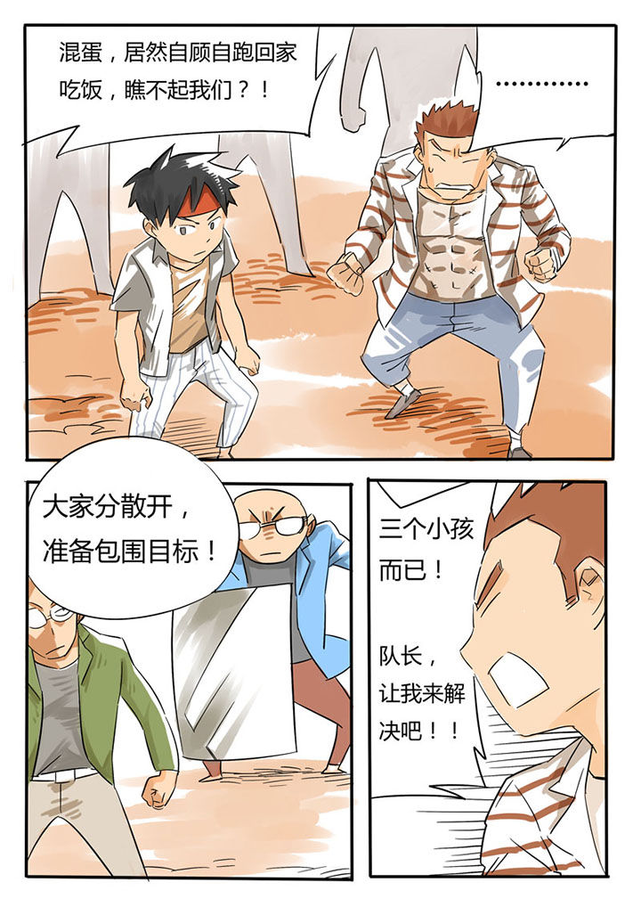 《胶囊战记》漫画最新章节第61章：免费下拉式在线观看章节第【6】张图片