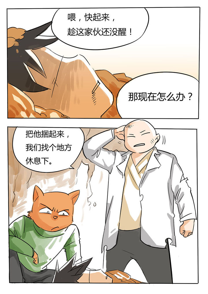 《胶囊战记》漫画最新章节第62章：免费下拉式在线观看章节第【5】张图片