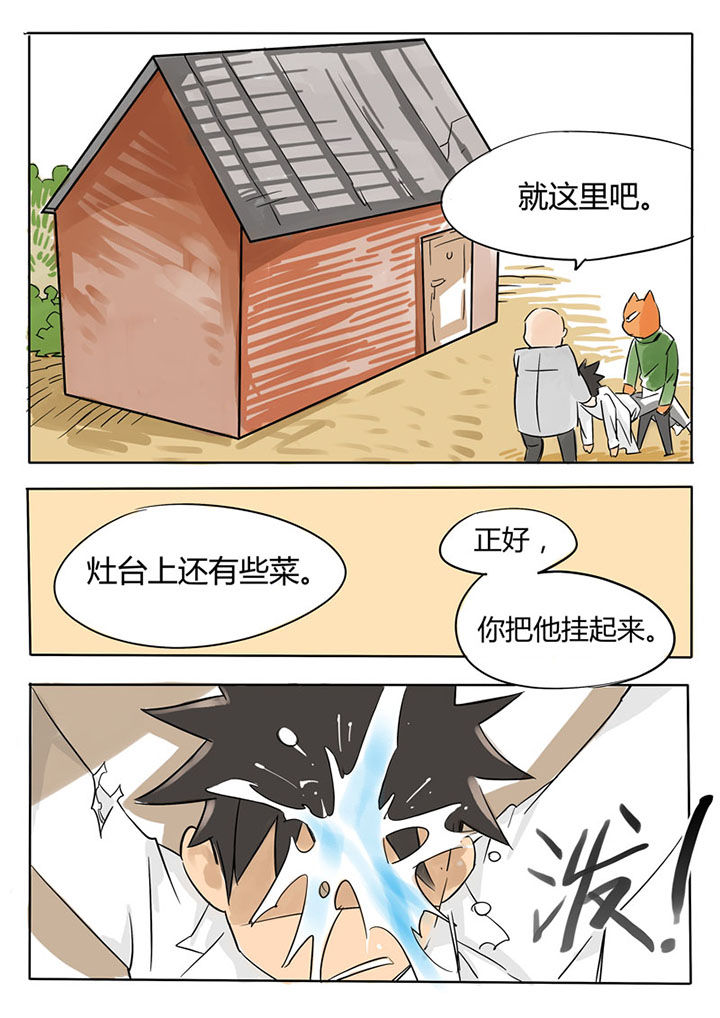 《胶囊战记》漫画最新章节第62章：免费下拉式在线观看章节第【4】张图片