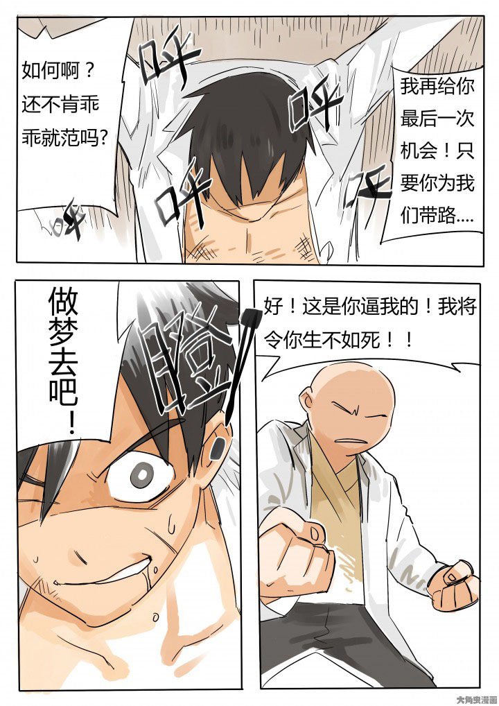 《胶囊战记》漫画最新章节第63章：免费下拉式在线观看章节第【3】张图片