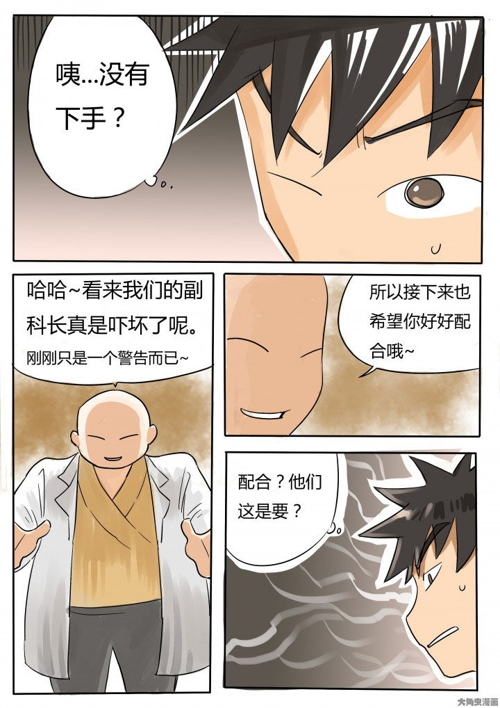 《胶囊战记》漫画最新章节第63章：免费下拉式在线观看章节第【7】张图片