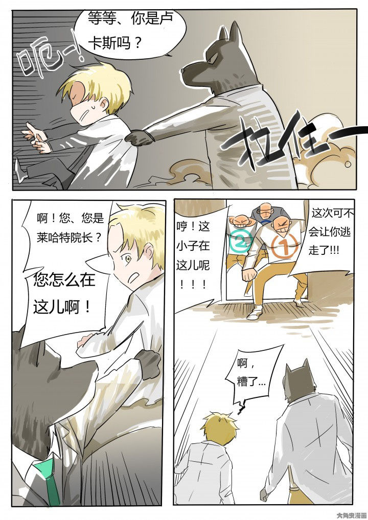 《胶囊战记》漫画最新章节第63章：免费下拉式在线观看章节第【1】张图片