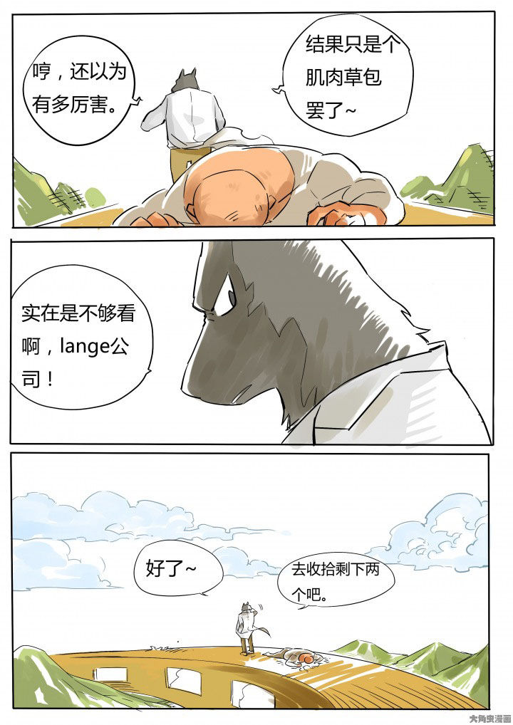 《胶囊战记》漫画最新章节第64章：免费下拉式在线观看章节第【1】张图片